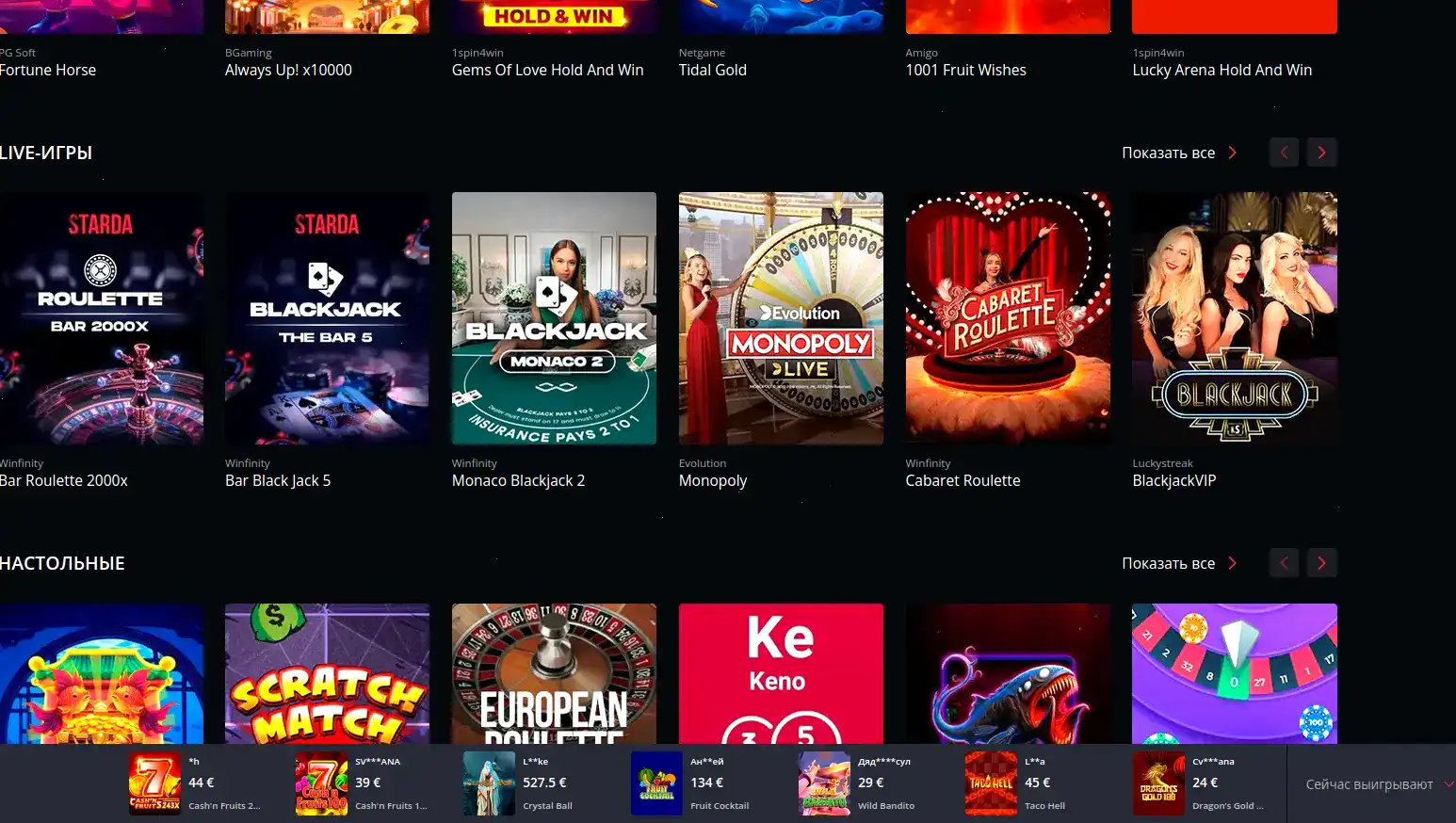 Nivabet casino бонусы и акции